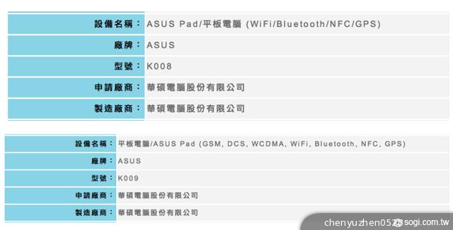 Google-Nexus-7-第二代-K008-K009-ME571K-ME571KL-NCC認證