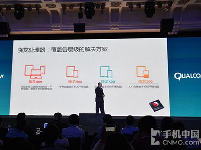 Qualcomm-2013合作夥伴峰會-現場圖