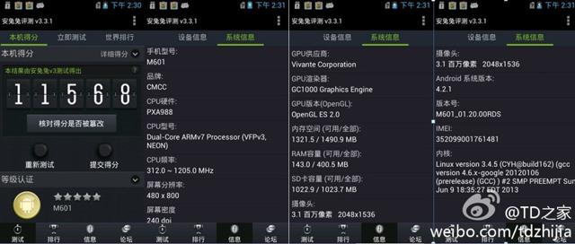 China-Mobile-M601-安兔兔跑分-規格截圖