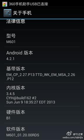 China-Mobile-M601-截圖