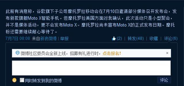 MOTOROLA-X-Phone-非7/11發表