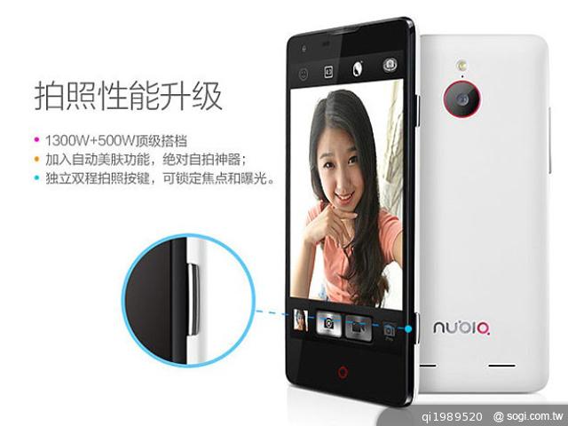 nubia-Z5-mini-官圖