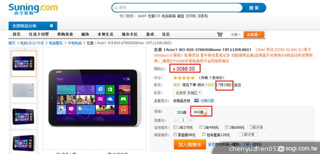Acer-Iconia-W3-810-蘇甯易購-上市-64GB-售價