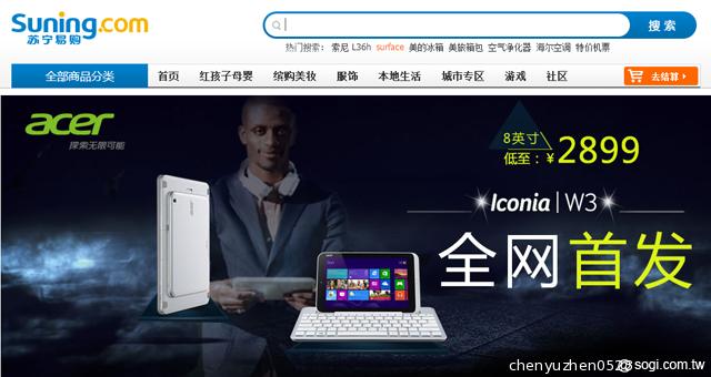 Acer-Iconia-W3-810-蘇甯易購-上市-32GB-售價