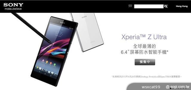 Sony-Xperia-Z-Ultra-預購截圖-香港官網