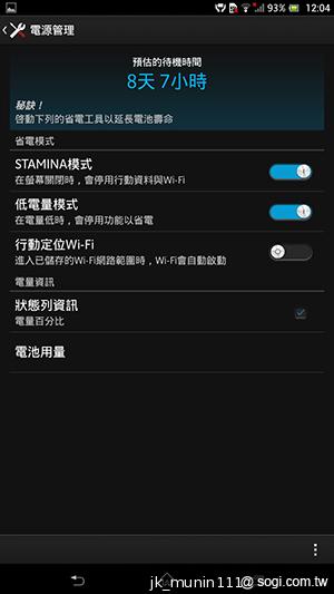 Sony-Xperia-Z-Ultra-C6802-XL39h-评测