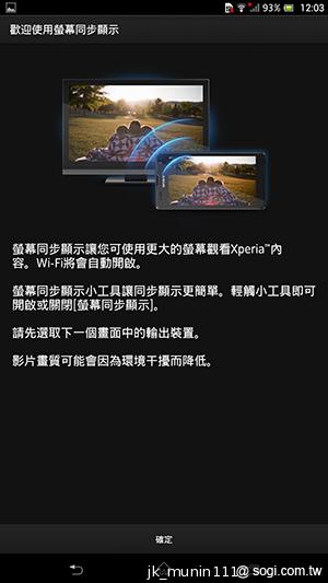 Sony-Xperia-Z-Ultra-C6802-XL39h-评测