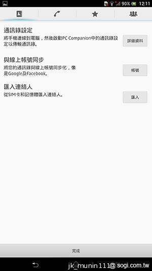 Sony-Xperia-Z-Ultra-C6802-XL39h-评测