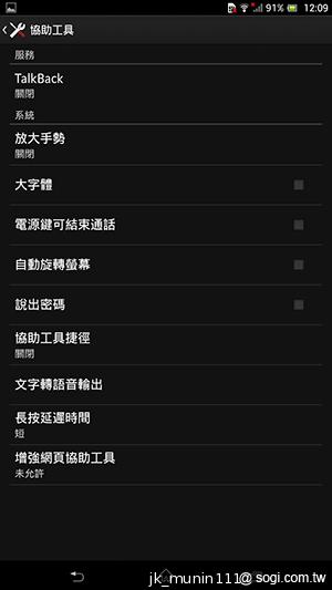 Sony-Xperia-Z-Ultra-C6802-XL39h-评测