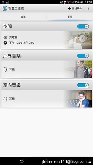 Sony-Xperia-Z-Ultra-C6802-XL39h-评测