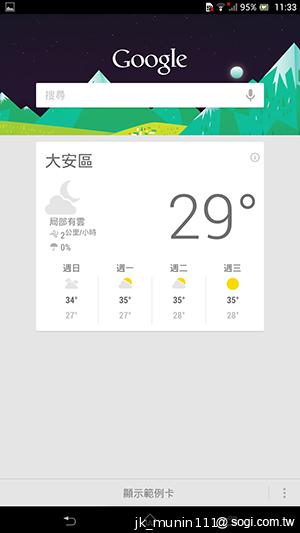 Sony-Xperia-Z-Ultra-C6802-XL39h-评测