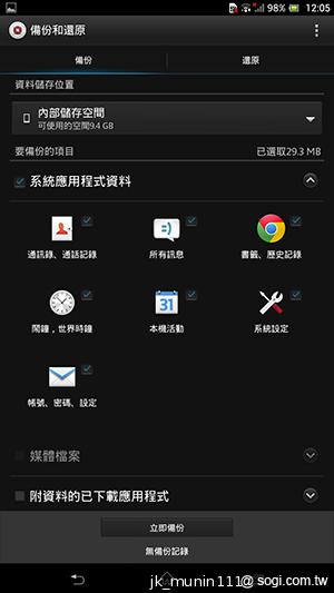 Sony-Xperia-Z-Ultra-C6802-XL39h-评测