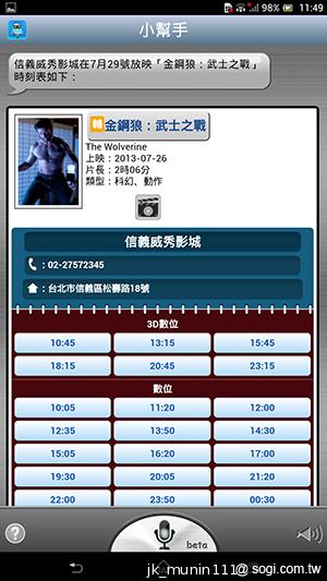 Sony-Xperia-Z-Ultra-C6802-XL39h-评测