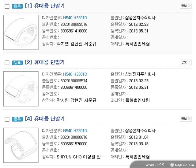 韓國-知識產權信息服務機構-KIPRIS-三星-SAMSUNG-GALAXY-Gear-智慧型手錶-設計專利-信息截圖