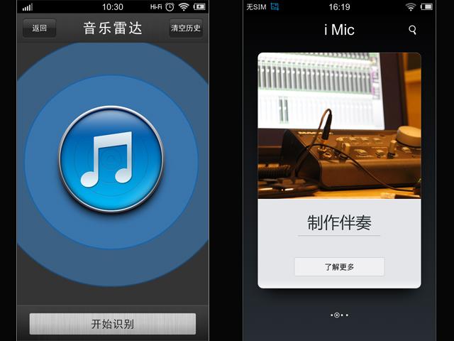 步步高-vivo-X3-HiFi錄音棚系統-Xtudio-發現音樂-錄製音樂-介面截圖