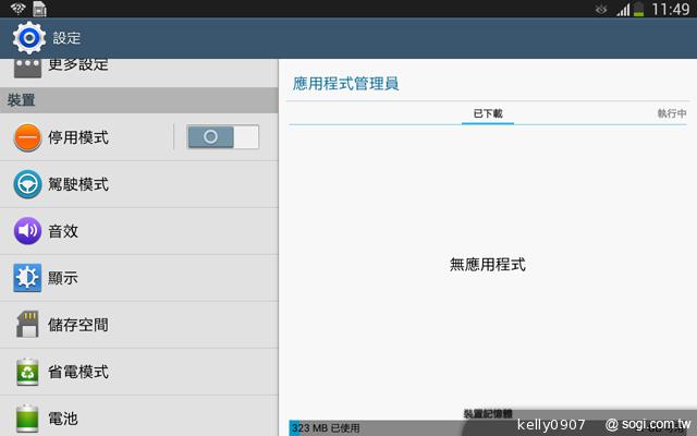 三星-GALAXY-Tab3-8.0-界面图