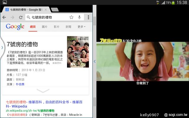 三星-GALAXY-Tab3-8.0-界面图