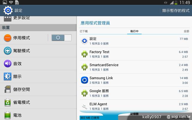 三星-GALAXY-Tab3-8.0-界面图