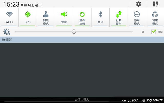 三星-GALAXY-Tab3-8.0-界面图