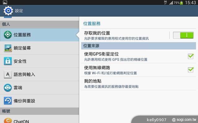 三星-GALAXY-Tab3-8.0-界面图