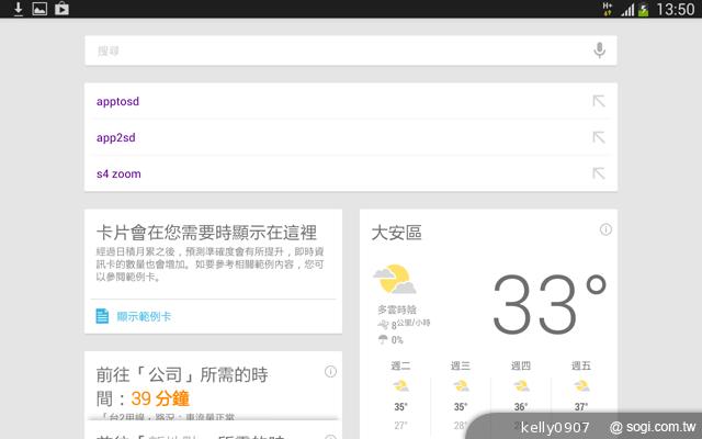 三星-GALAXY-Tab3-8.0-界面图