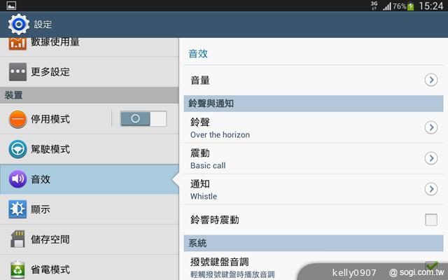 三星-GALAXY-Tab3-8.0-界面图