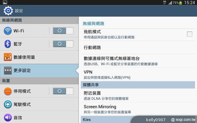 三星-GALAXY-Tab3-8.0-界面图