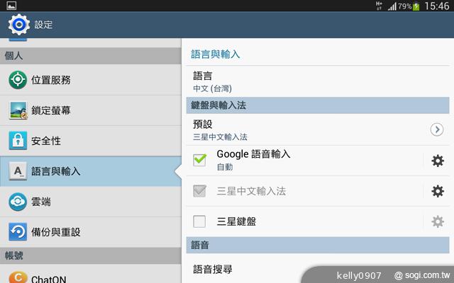 三星-GALAXY-Tab3-8.0-界面图