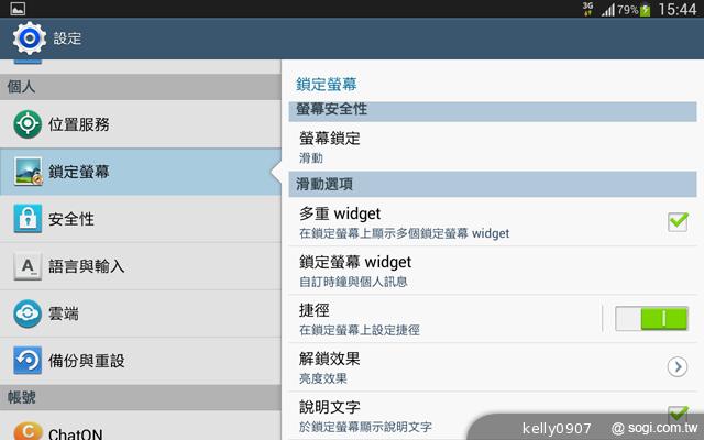 三星-GALAXY-Tab3-8.0-界面图