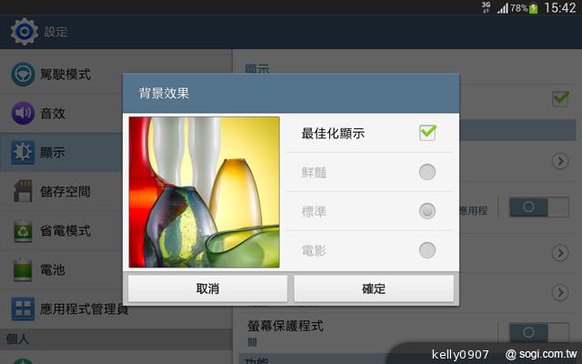三星-GALAXY-Tab3-8.0-界面图