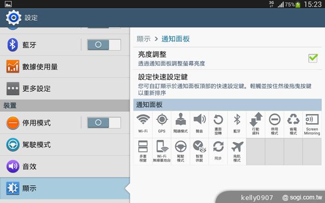 三星-GALAXY-Tab3-8.0-界面图