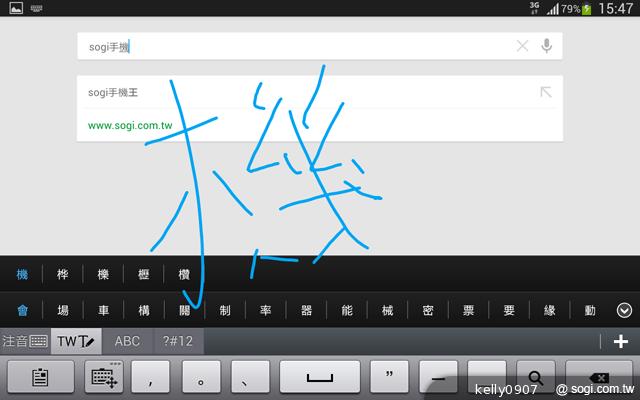 三星-GALAXY-Tab3-8.0-界面图