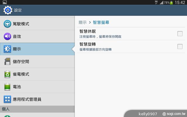 三星-GALAXY-Tab3-8.0-界面图