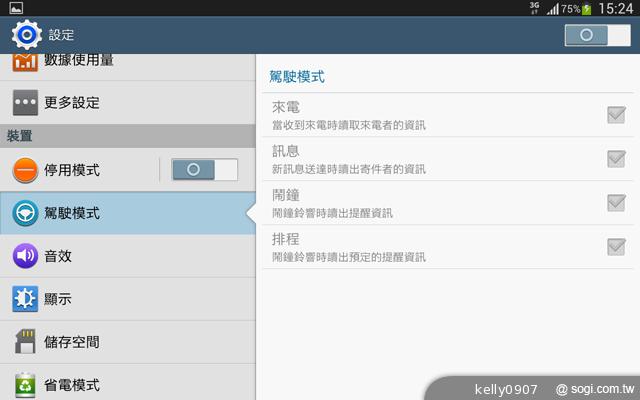 三星-GALAXY-Tab3-8.0-界面图
