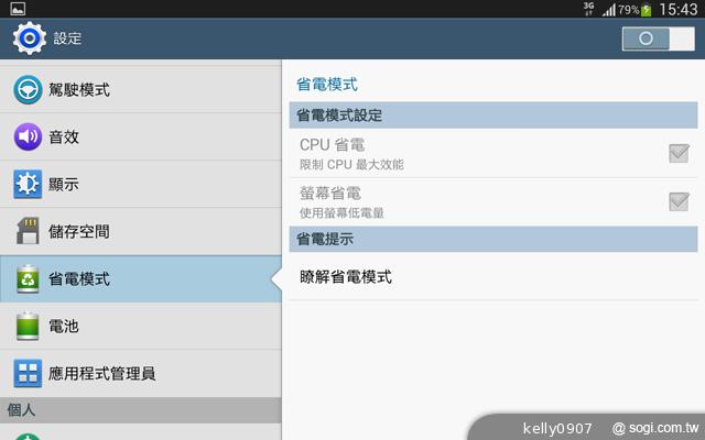 三星-GALAXY-Tab3-8.0-界面图