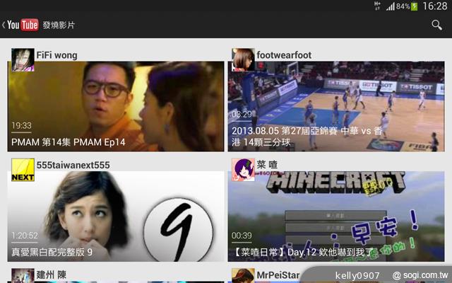 三星-GALAXY-Tab3-8.0-界面图