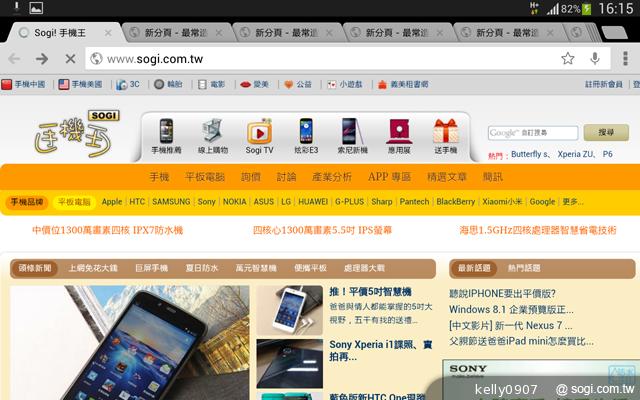 三星-GALAXY-Tab3-8.0-界面图