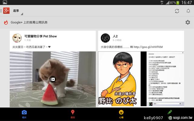 三星-GALAXY-Tab3-8.0-界面图
