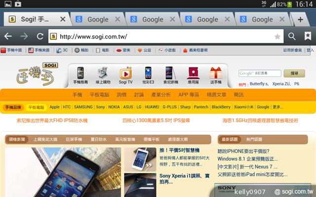三星-GALAXY-Tab3-8.0-界面图
