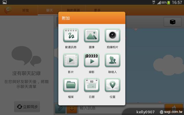 三星-GALAXY-Tab3-8.0-界面图