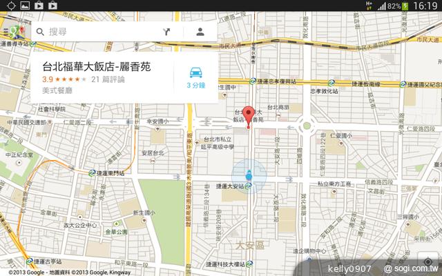 三星-GALAXY-Tab3-8.0-界面图