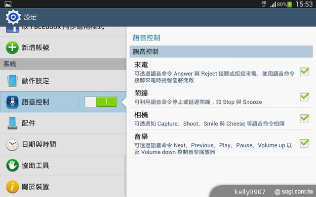 三星-GALAXY-Tab3-8.0-界面图