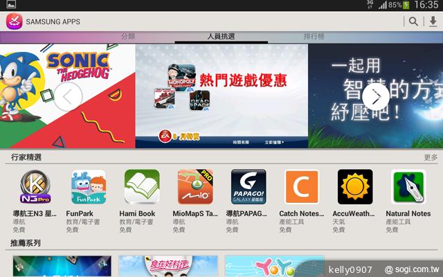 三星-GALAXY-Tab3-8.0-界面图