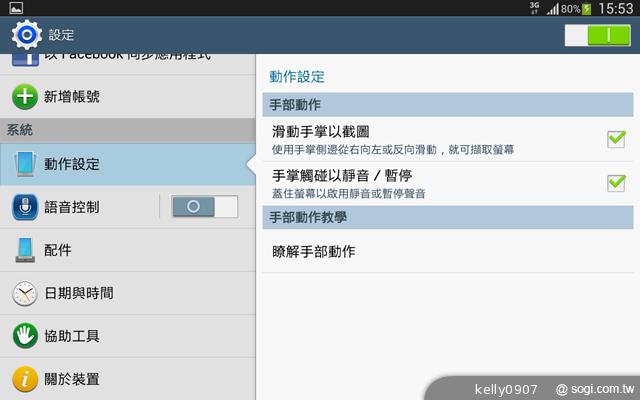 三星-GALAXY-Tab3-8.0-界面图