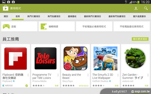 三星-GALAXY-Tab3-8.0-界面图