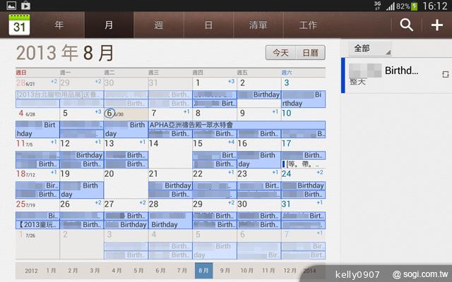 三星-GALAXY-Tab3-8.0-界面图