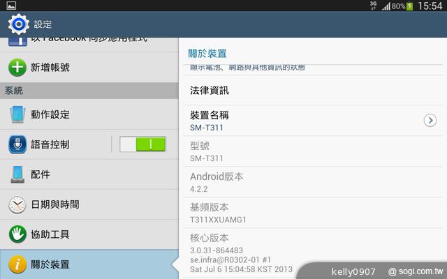 三星-GALAXY-Tab3-8.0-界面图