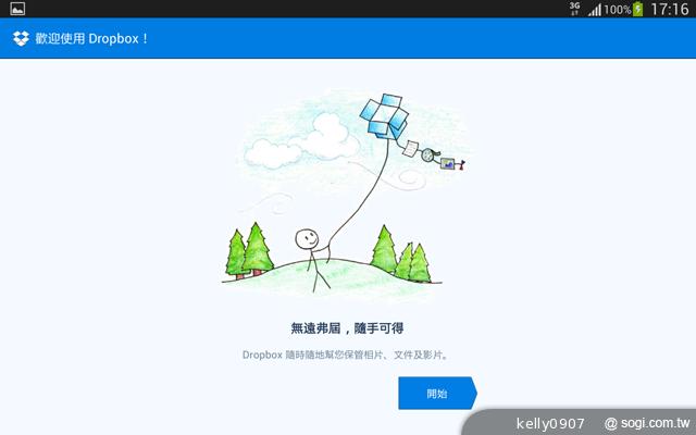 三星-GALAXY-Tab3-8.0-界面图