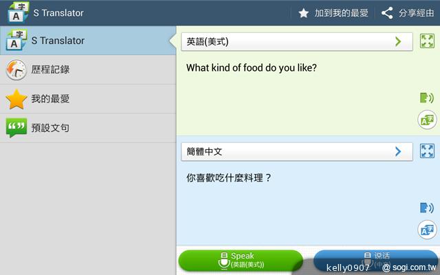 三星-GALAXY-Tab3-8.0-界面图