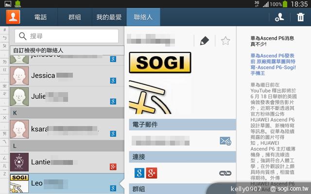 三星-GALAXY-Tab3-8.0-界面图